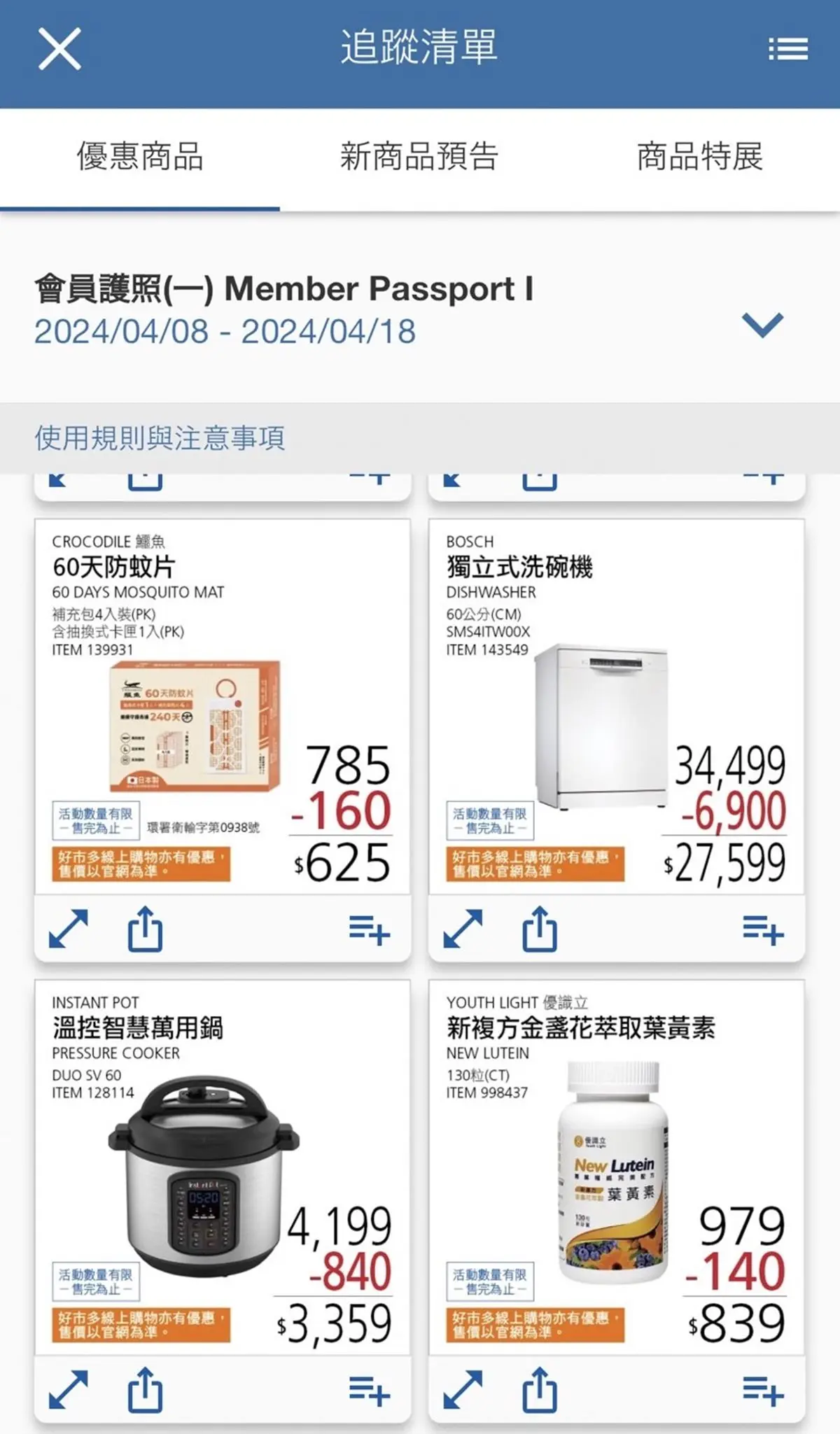 衛生紙最多省400元衝囤貨!好市多限時優惠只到「這天」,網友:比黑五便宜 衛生紙最多省400元衝囤貨!好市多限時優惠只到「這天」,網友:比黑五便宜