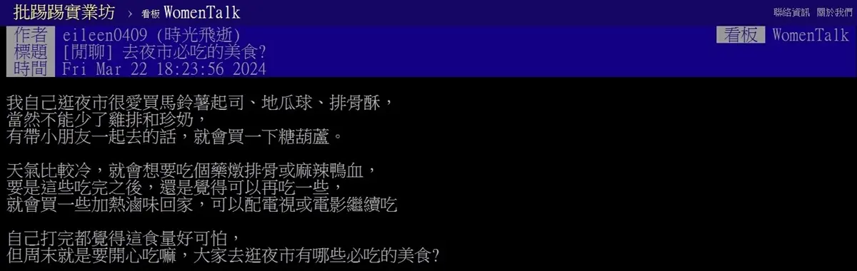 不是雞排、鹽酥雞!逛夜市必吃哪些美食?最多網友點名「它」 不是雞排、鹽酥雞!逛夜市必吃哪些美食?最多網友點名「它」