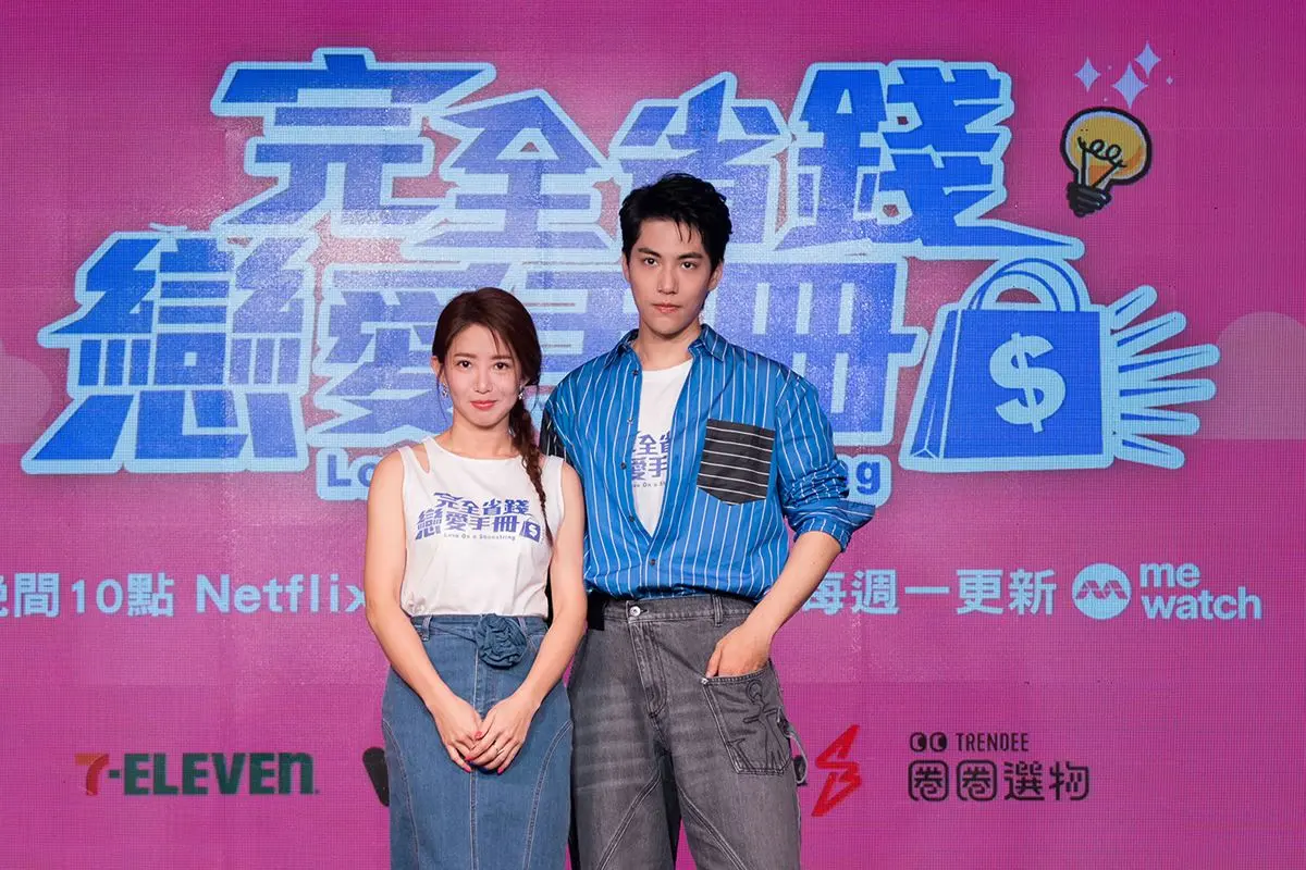 4/14首播!新劇集《完全省錢戀愛手冊》,郭書瑤、林子閎遇愛情、麵包選擇題 4/14首播!新劇集《完全省錢戀愛手冊》,郭書瑤、林子閎遇愛情、麵包選擇題
