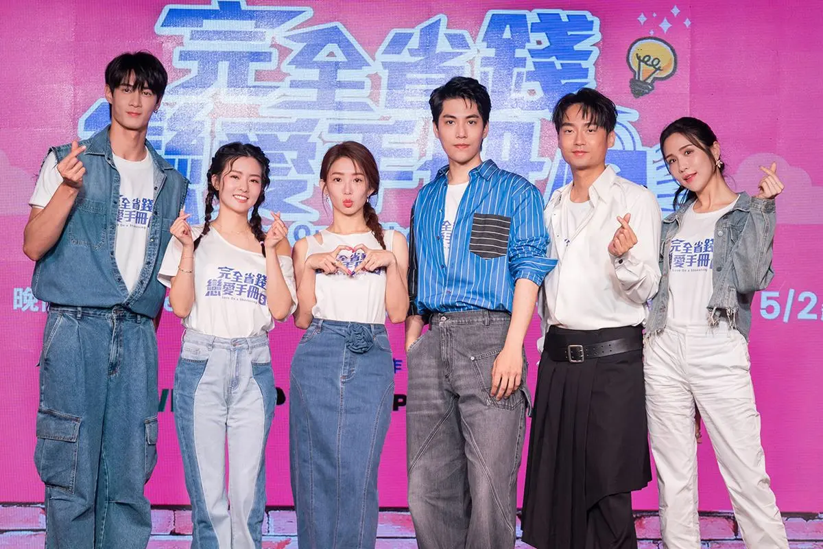 4/14首播!新劇集《完全省錢戀愛手冊》,郭書瑤、林子閎遇愛情、麵包選擇題 4/14首播!新劇集《完全省錢戀愛手冊》,郭書瑤、林子閎遇愛情、麵包選擇題