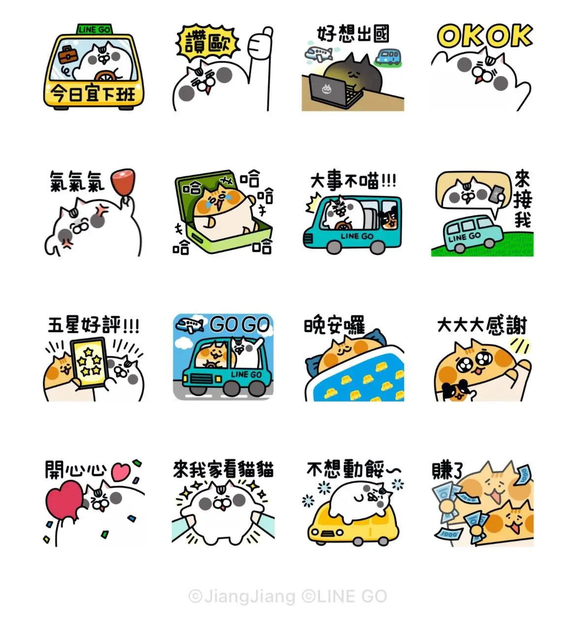 ６款免費貼圖大放送！下載期限只到「這天」，實用吃貨恐龍、超Ｑ小狐狸快收