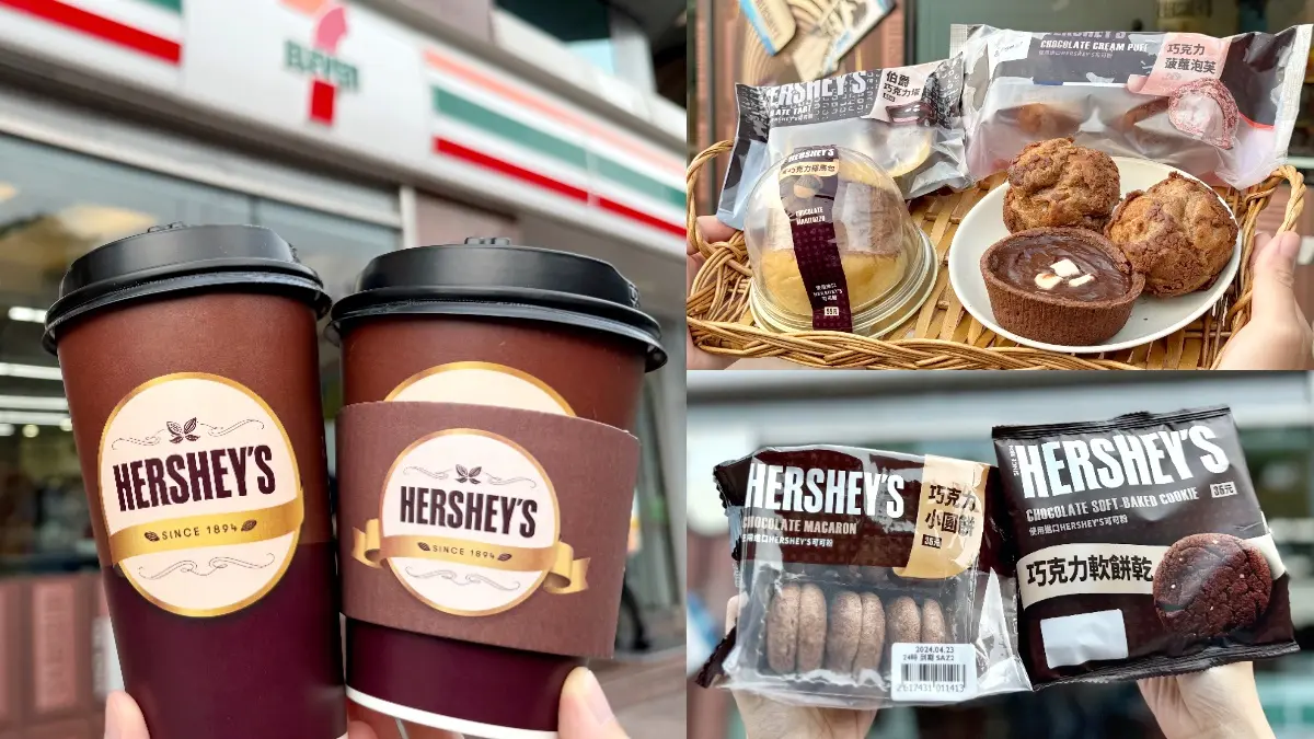 不只有GODIVA熱可可！「7-11ｘHERSHEY’S」巧克力飲２杯99元，10新品筆記