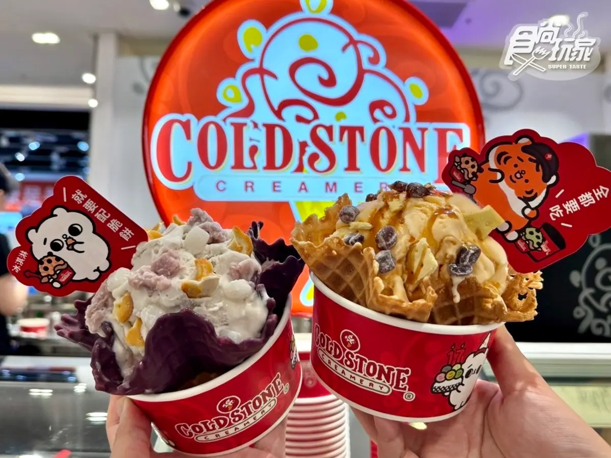 連56天超狂買一送一!COLD STONE「木瓜+芋頭牛奶冰淇淋」搭紫薯脆餅吃爆 連56天超狂買一送一!COLD STONE「木瓜+芋頭牛奶冰淇淋」搭紫薯脆餅吃爆