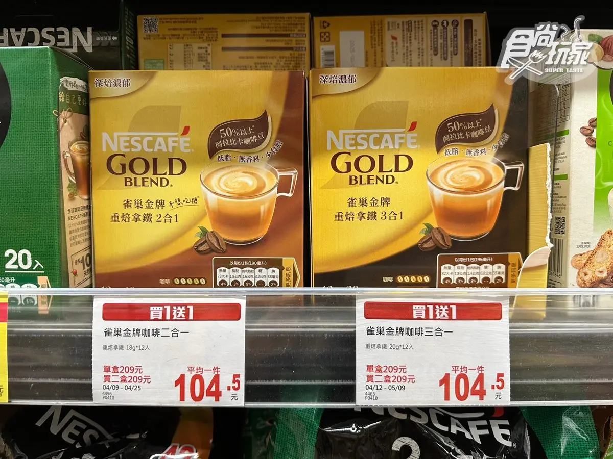全聯超夯飲品買一送一!網友:不到9元、2倍濃郁超好喝,百件商品買一送一 全聯超夯飲品買一送一!網友:不到9元、2倍濃郁超好喝,百件商品買一送一