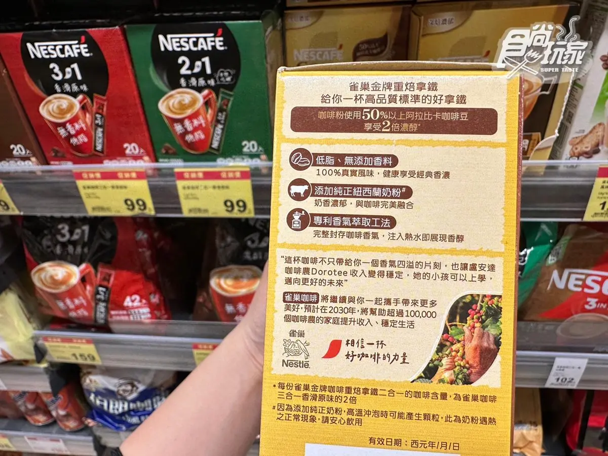 全聯超夯飲品買一送一!網友:不到9元、2倍濃郁超好喝,百件商品買一送一 全聯超夯飲品買一送一!網友:不到9元、2倍濃郁超好喝,百件商品買一送一