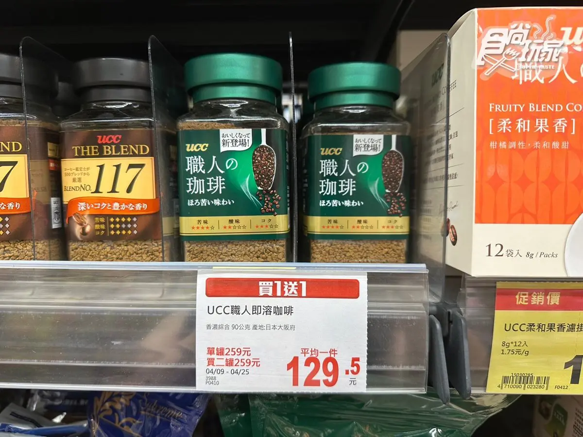 全聯超夯飲品買一送一!網友:不到9元、2倍濃郁超好喝,百件商品買一送一 全聯超夯飲品買一送一!網友:不到9元、2倍濃郁超好喝,百件商品買一送一