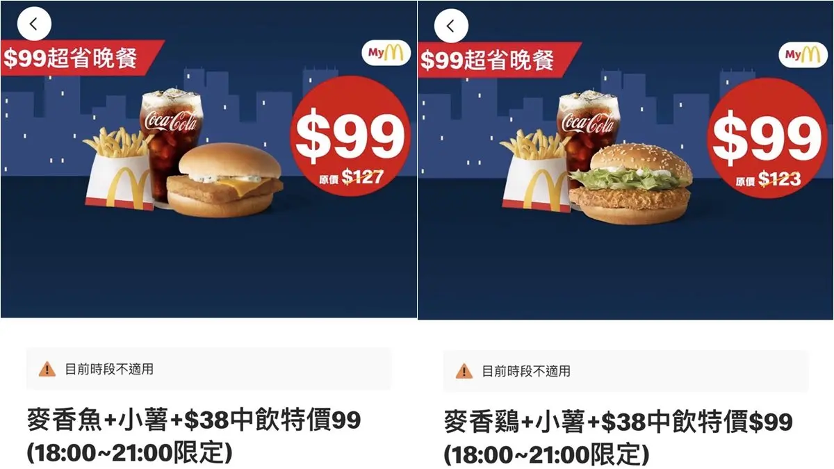 麥當勞雞塊買一送一!加碼免費送「吉事漢堡」、薯餅,再搶10元薯條 麥當勞雞塊買一送一!加碼免費送「吉事漢堡」、薯餅,再搶10元薯條