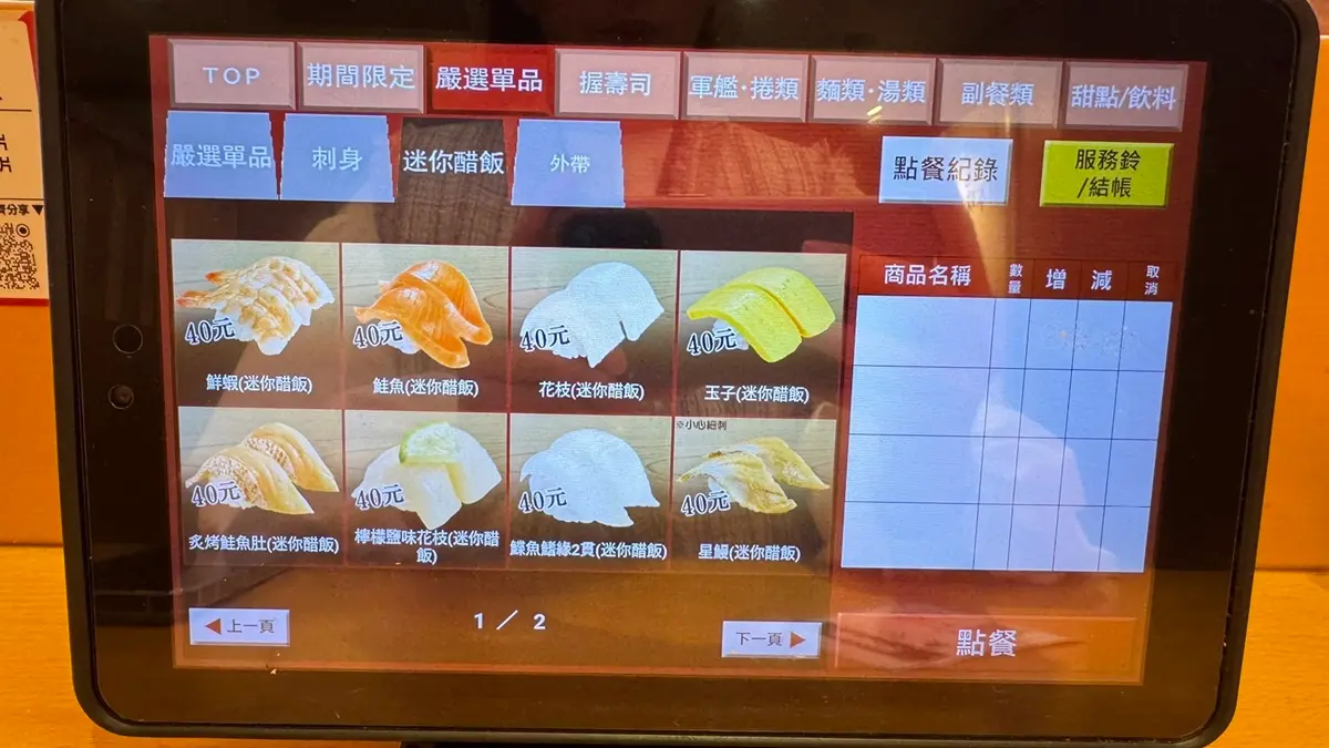 壽司郎隱藏服務暴紅！小鳥胃快筆記，網友：減肥、減醣超需要