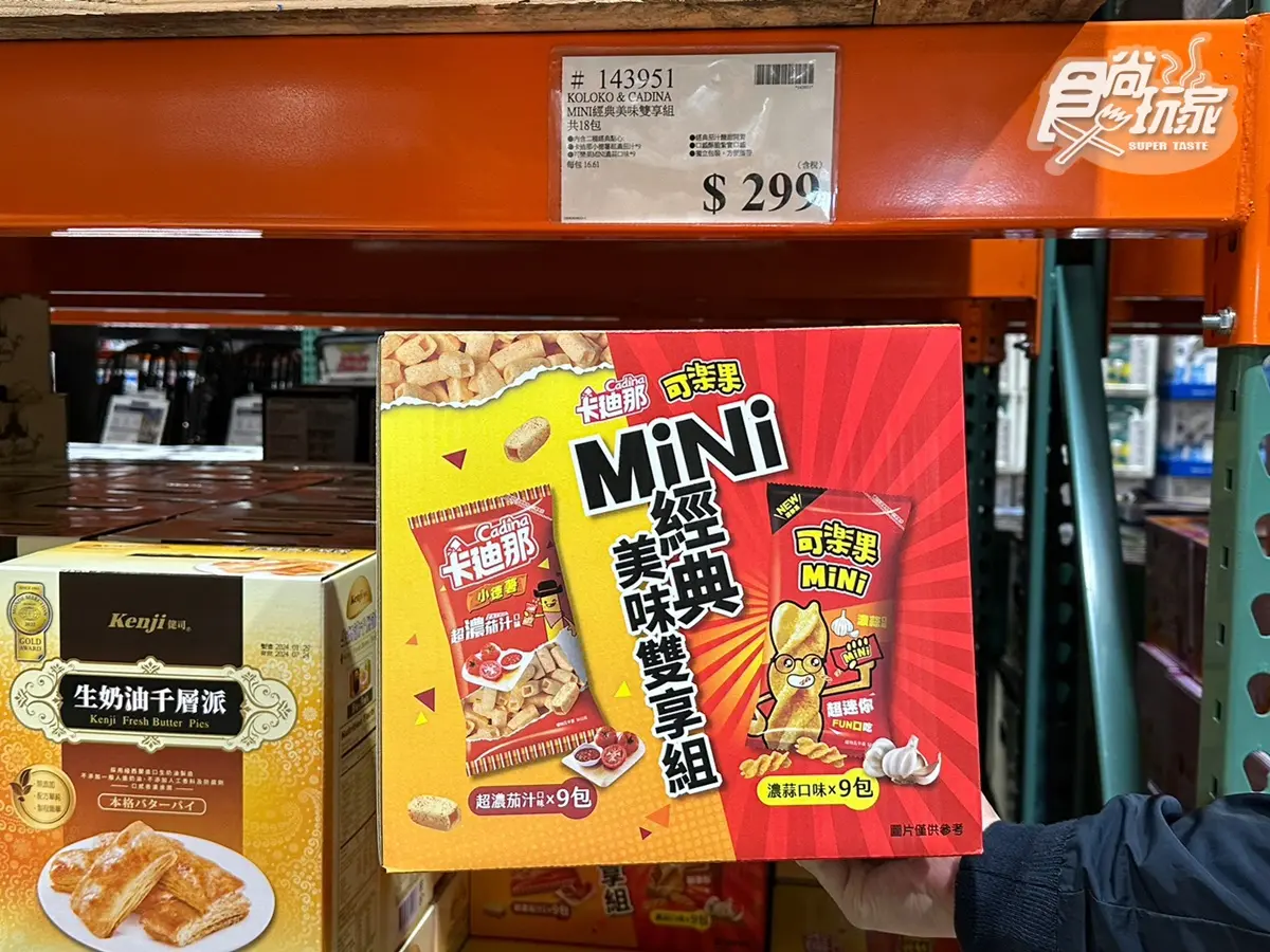 2026好市多零食推薦TOP10!「這款」1年賣99座台北101,還有日本伴手禮必買(中獎公布) 2026好市多零食推薦TOP10!「這款」1年賣99座台北101,還有日本伴手禮必買(中獎公布)