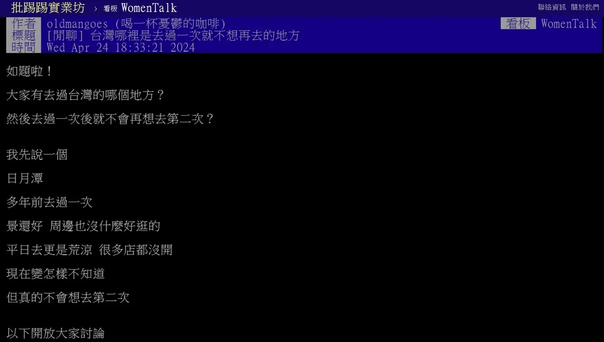 台灣哪個景點不想去第二次？他點名「這裡」被一票人吐槽：風景超美