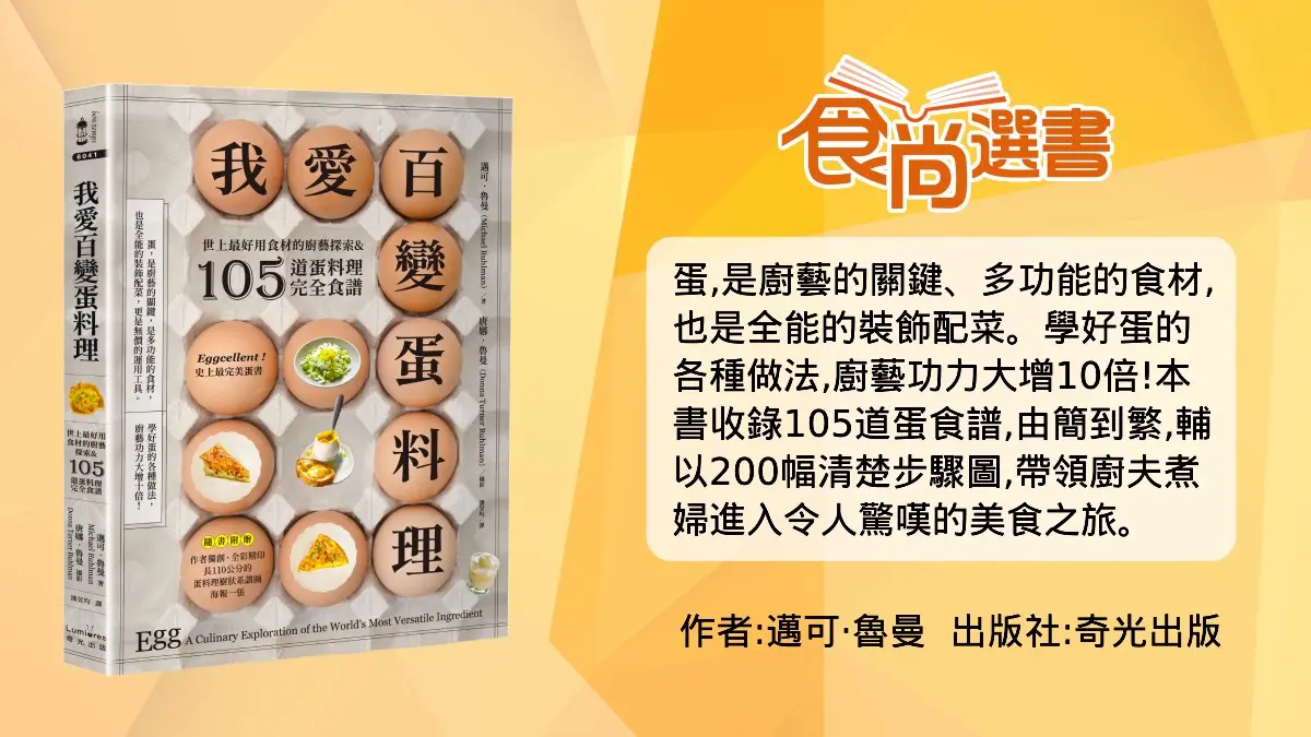 比平底鍋更方便!「壓力鍋煮水煮蛋」蛋殼超好剝,專家曝6步驟煮蛋祕技 比平底鍋更方便!「壓力鍋煮水煮蛋」蛋殼超好剝,專家曝6步驟煮蛋祕技