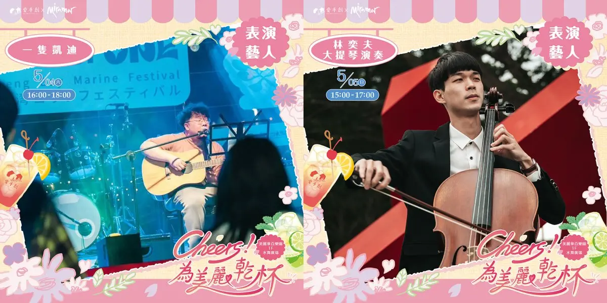 今晚下班就去逛！雙北５大「快閃市集」：華山歐洲美食派對、輕軌二手市集