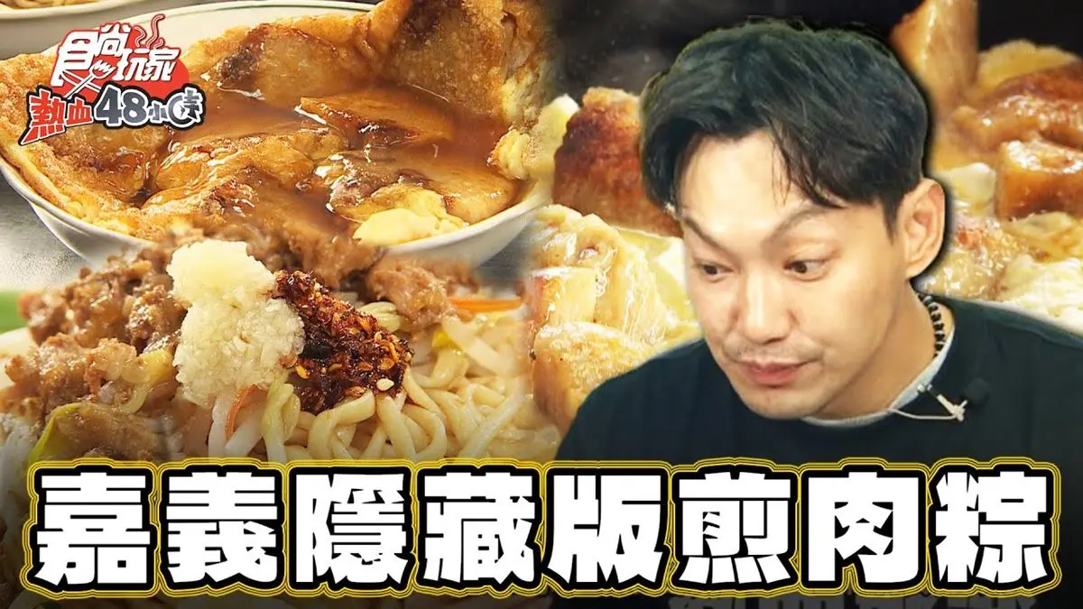 在地人激推必吃早餐！嘉義「隱藏版煎肉粽」別處嘗不到，滿料豬血腸湯也要點