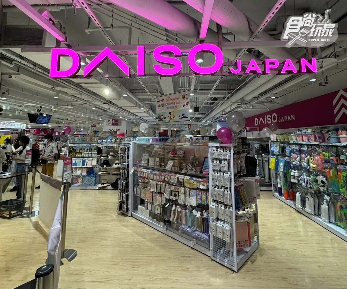 全台最大260坪「大創旗艦店」來了!一次逛大創3品牌,必逛商品一次看(中獎公布) 全台最大260坪「大創旗艦店」來了!一次逛大創3品牌,必逛商品一次看(中獎公布)