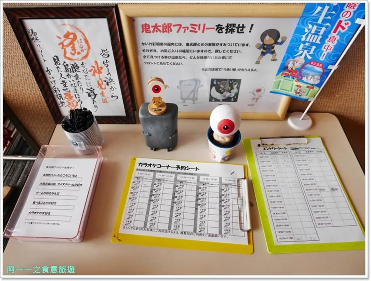 滿屋妖怪陪你睡!鬼太郎飯店龍蝦燒烤吃到爽,免費KTV還點得到小幸運 滿屋妖怪陪你睡!鬼太郎飯店龍蝦燒烤吃到爽,免費KTV還點得到小幸運