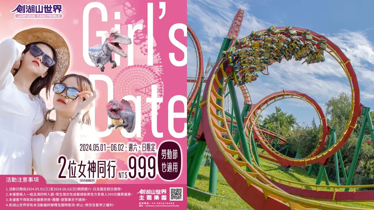 對身分證玩樂園「只要1元」!5大樂園「母親節優惠」總整理,媽媽免費入園 對身分證玩樂園「只要1元」!5大樂園「母親節優惠」總整理,媽媽免費入園