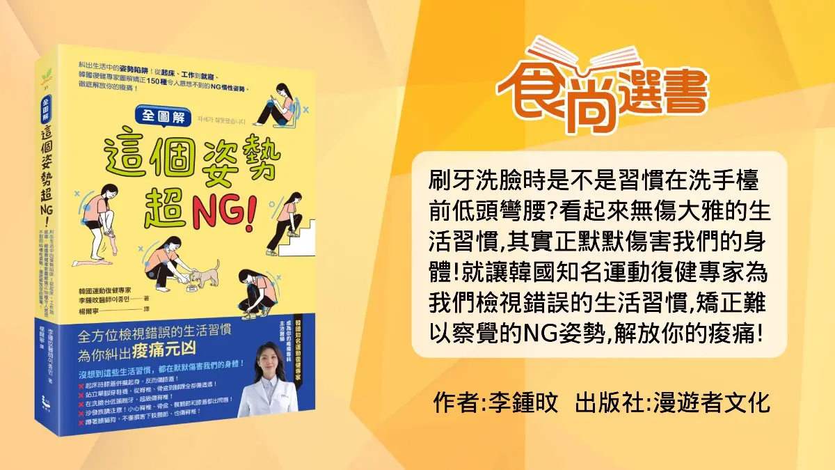 躺沙發就是在「自殘脊椎」?這些「錯誤姿勢」做久了,復健專家:恐引發疾病 躺沙發就是在「自殘脊椎」?這些「錯誤姿勢」做久了,復健專家:恐引發疾病
