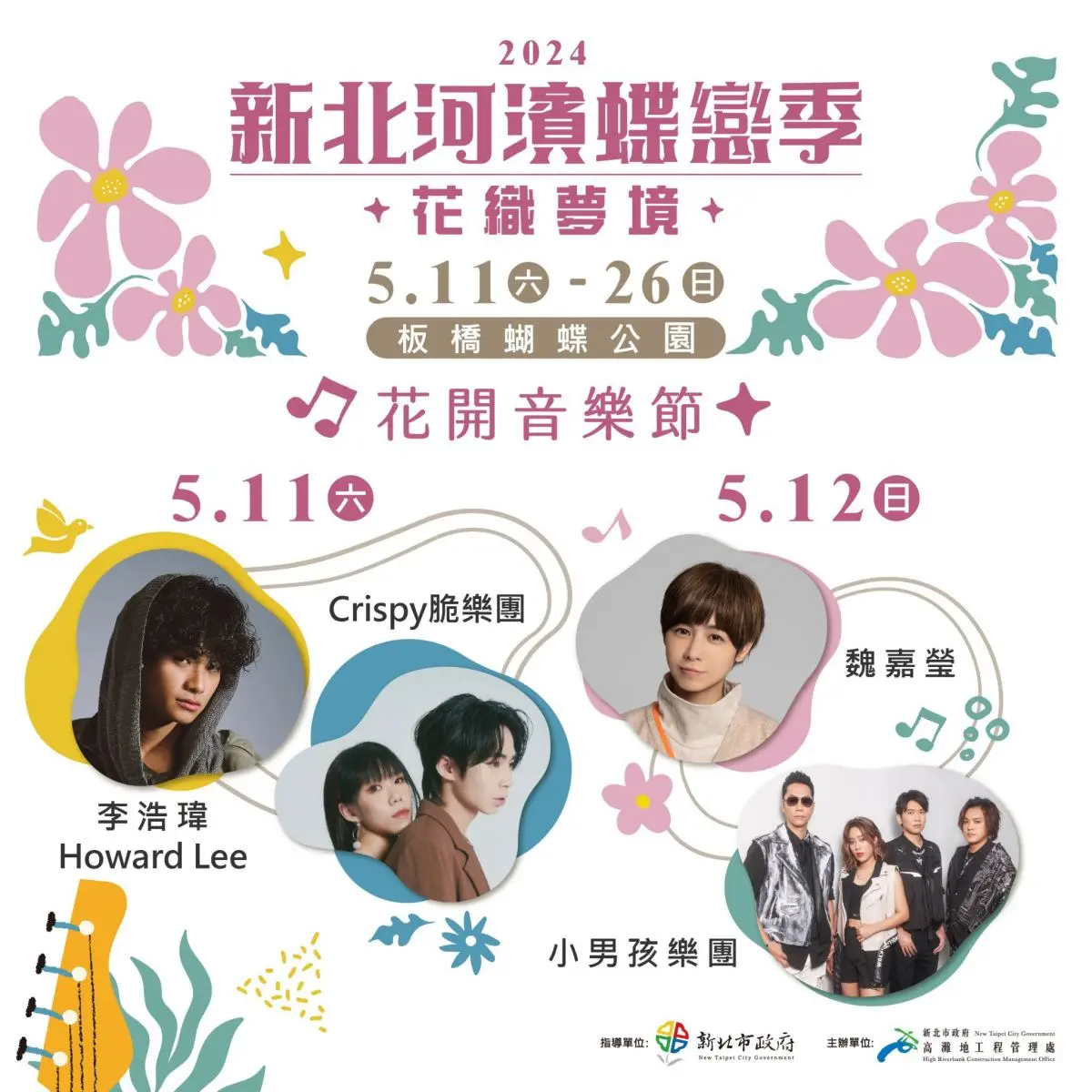 新北人快筆記！５月必逛「３大限時活動」：碧潭水舞＋煙火秀、九份紅燈籠祭