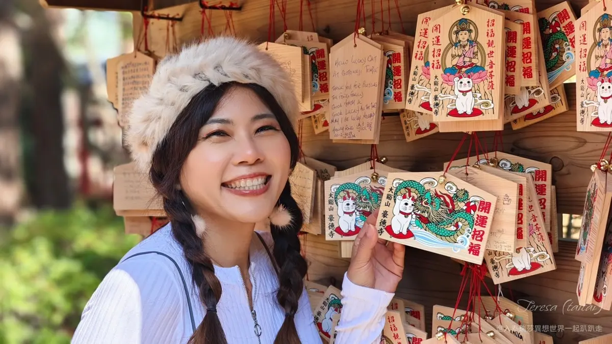 來這發財保平安!東京「招財貓發源地」免費拍到飽,還能請回台灣旺家運 來這發財保平安!東京「招財貓發源地」免費拍到飽,還能請回台灣旺家運