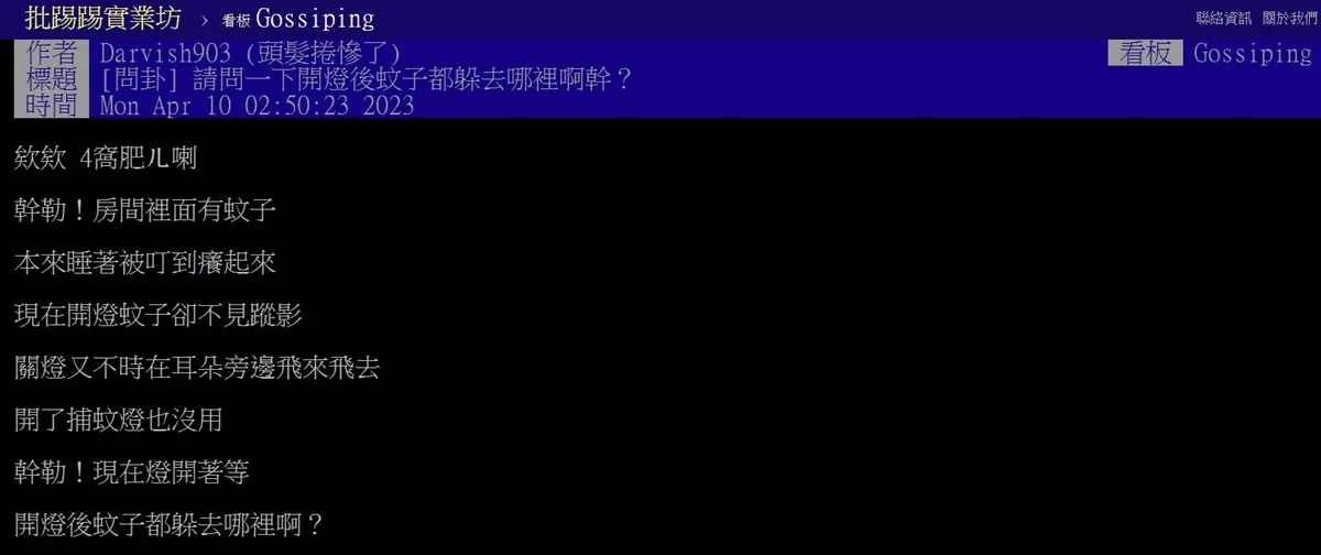 晚上睡覺蚊子在耳邊嗡嗡作響，開燈後卻找不到？專家：快往「這裡」找