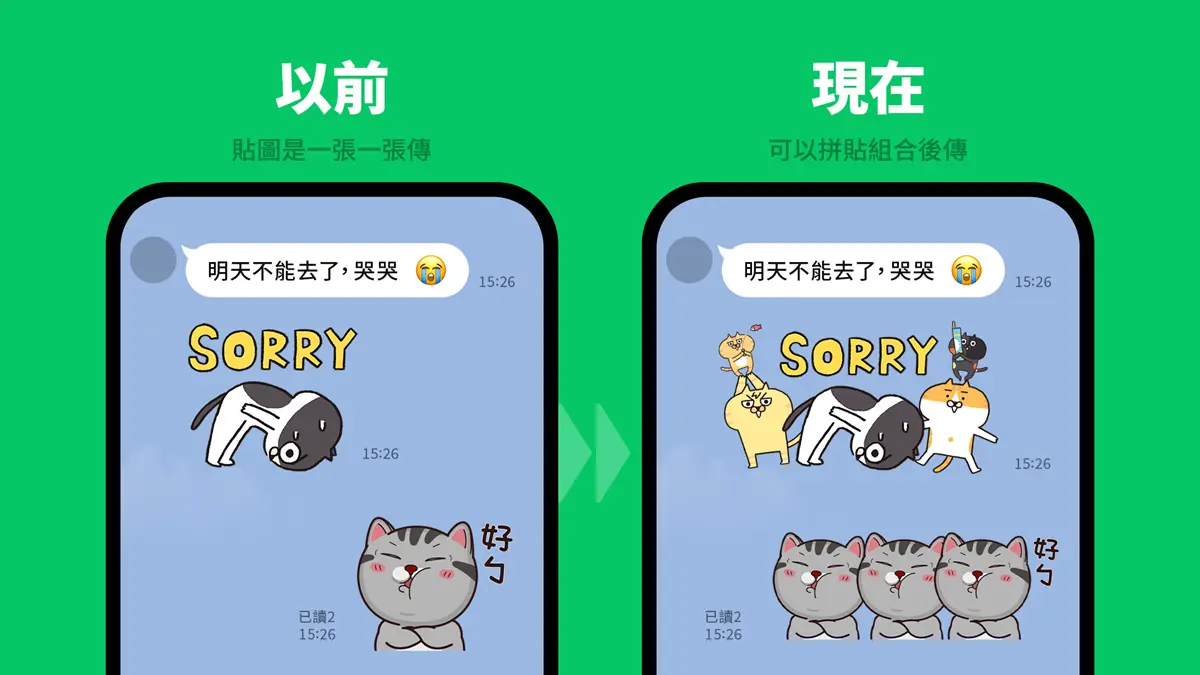 ４步驟免費玩「LINE貼圖拼貼樂」！無法拼是貼「這原因」，最強全攻略一次看