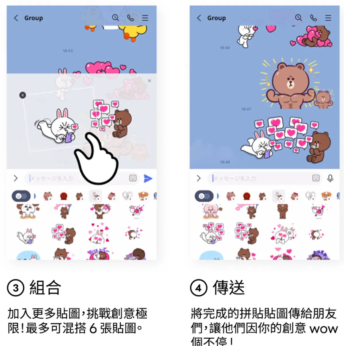 ４步驟免費玩「LINE貼圖拼貼樂」！無法拼是貼「這原因」，最強全攻略一次看