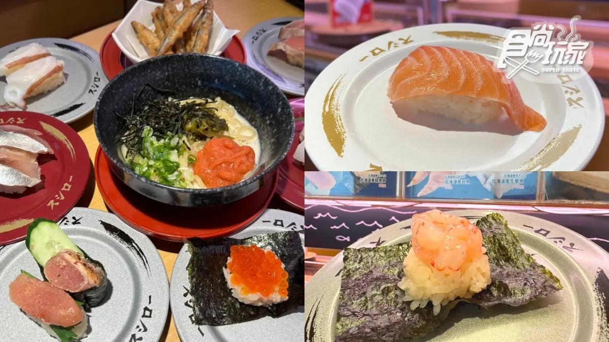 壽司郎限時優惠快衝！期間限定「１食材」升級，加碼生鮭魚、鮭魚腹只要30元