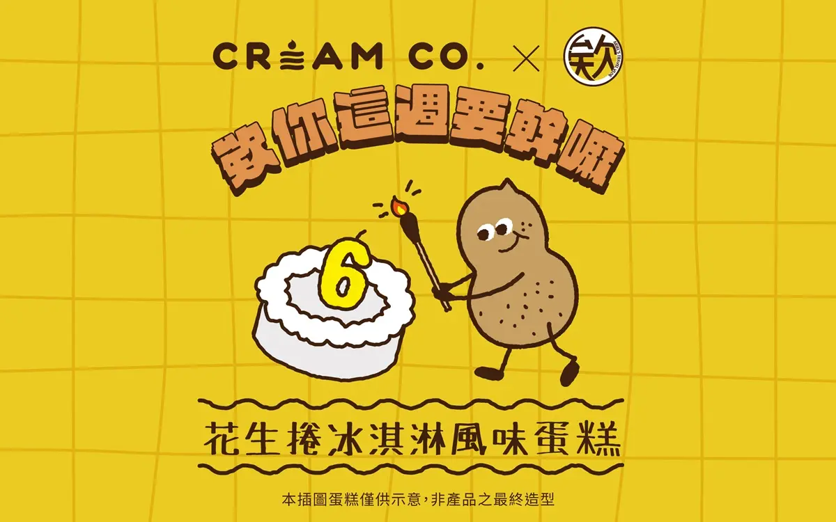 紅葉蛋糕推全新品牌!快閃新光三越只到「這天」,8款獨家販售甜點一次看 紅葉蛋糕推全新品牌!快閃新光三越只到「這天」,8款獨家販售甜點一次看