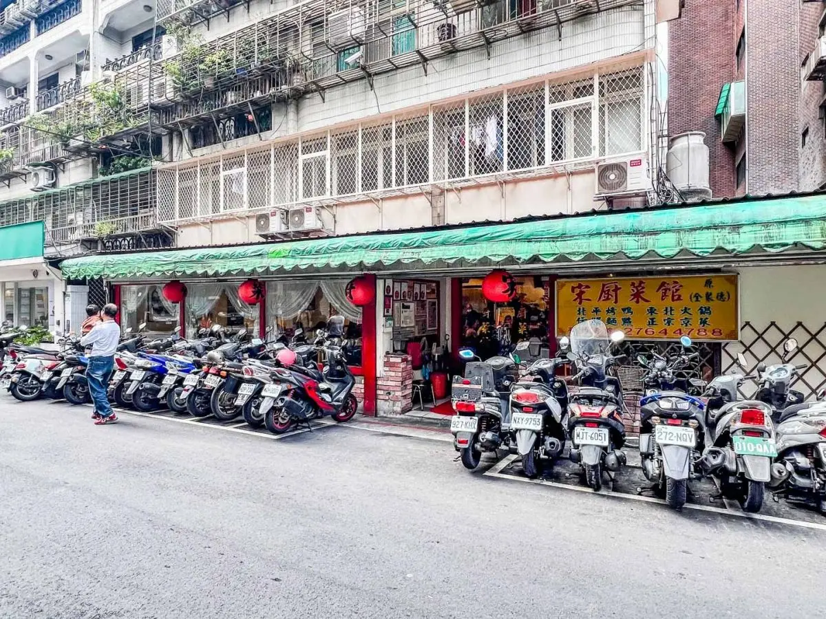 台北最難訂烤鴨餐廳!爽嗑正宗北京味一鴨二吃,蟬聯5年米其林必比登推薦 台北最難訂烤鴨餐廳!爽嗑正宗北京味一鴨二吃,蟬聯5年米其林必比登推薦