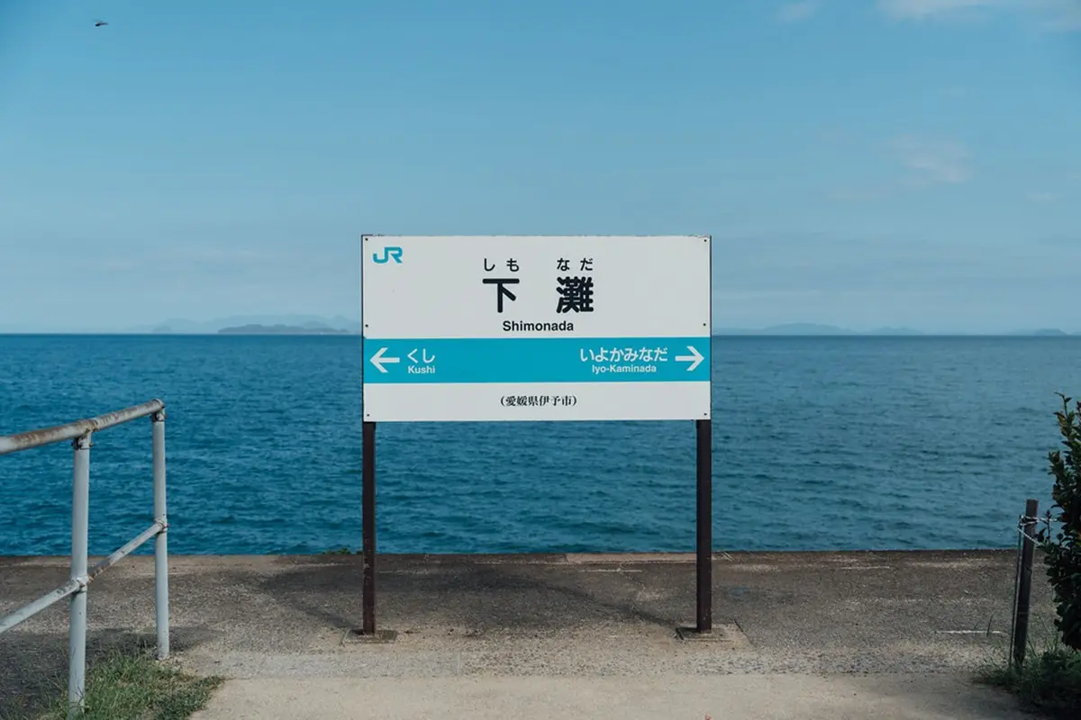 《神隱少女》海上車站在這!無人車站IG暴紅,日落時分拍魔幻美照 《神隱少女》海上車站在這!無人車站IG暴紅,日落時分拍魔幻美照