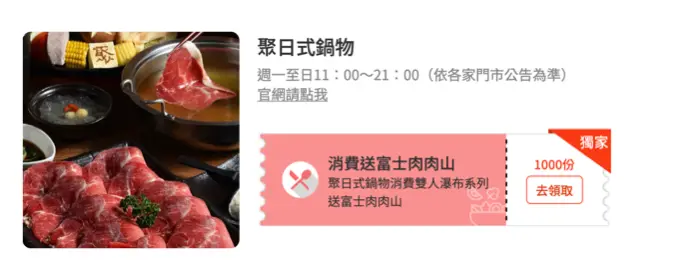 免費送萬元住宿!《食尚玩家》APP下載突破百萬,5/23~5/30天天抽住宿券(中獎公布) 免費送萬元住宿!《食尚玩家》APP下載突破百萬,5/23~5/30天天抽住宿券(中獎公布)