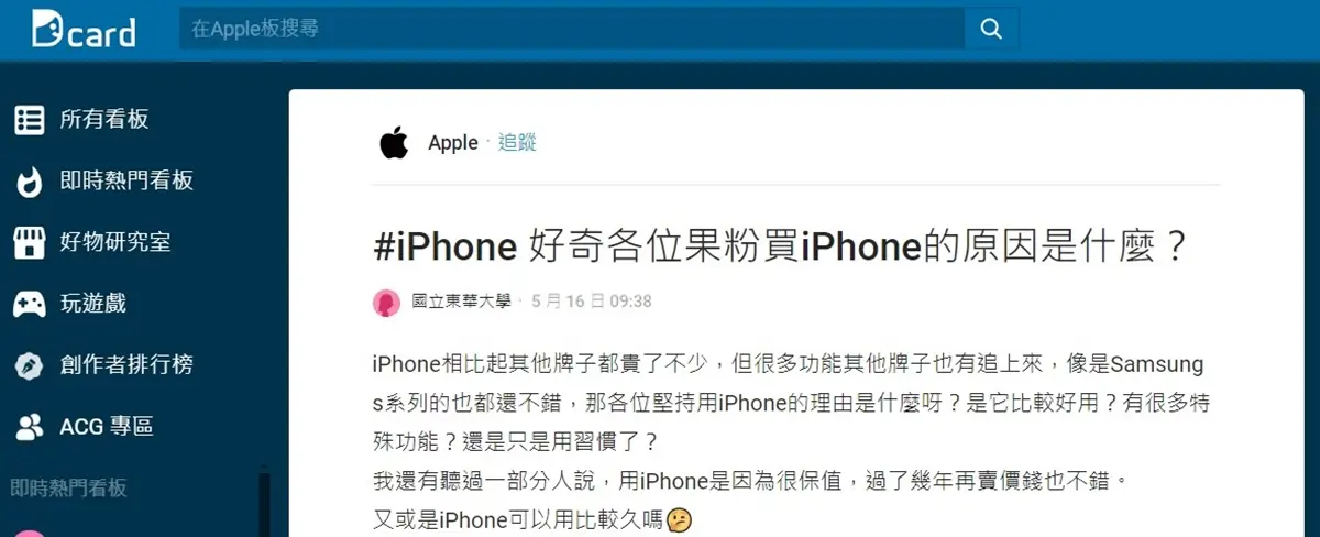 安卓手機功能不差又較便宜,為何一定要買iPhone?果粉曝1理由超意外 安卓手機功能不差又較便宜,為何一定要買iPhone?果粉曝1理由超意外