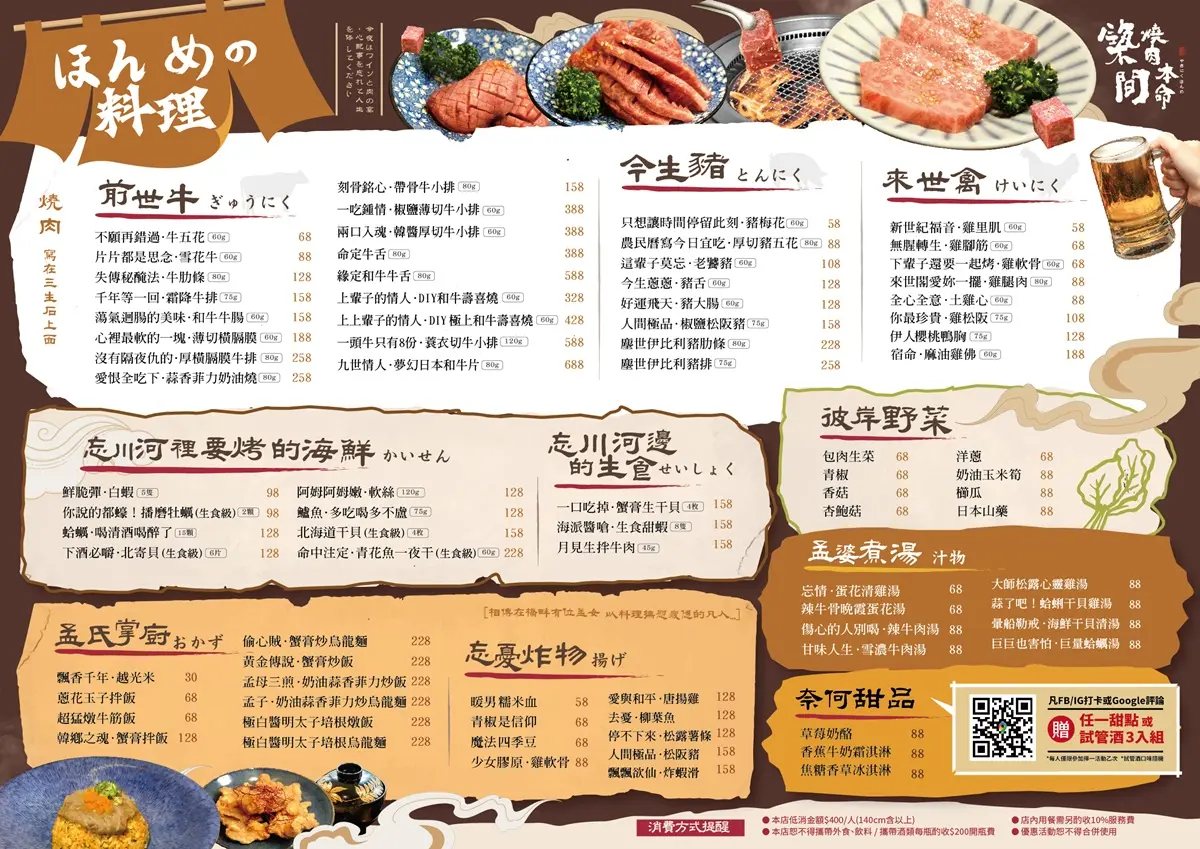 【獨家】「築間燒肉本命」免費送肉品海鮮！58元開吃，100個品項、菜色一次看