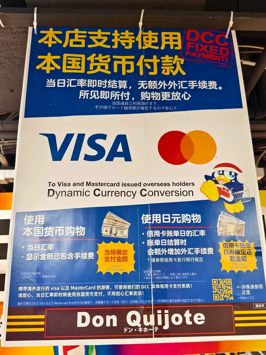 旅日消費要小心!達人提醒:結帳時「做錯一件事」恐多付一筆錢 旅日消費要小心!達人提醒:結帳時「做錯一件事」恐多付一筆錢