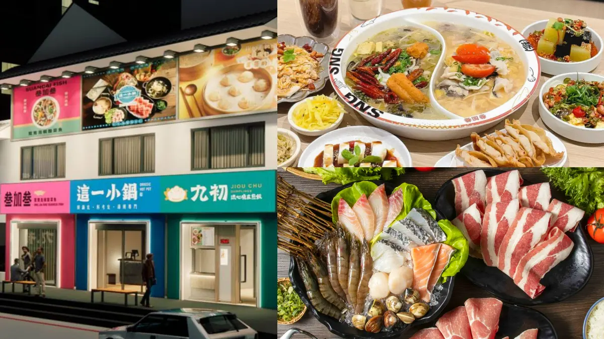 「這一小鍋」買一送一！３大品牌進軍桃園，加碼酸菜魚６折、脆皮煎餃43元