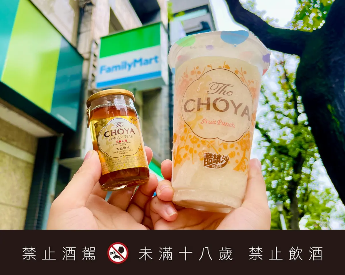 全家6月「海鹽檸檬霜淇淋」搶先曝!加碼女孩最愛CHOYA梅子酷繽沙、大戶屋新品 全家6月「海鹽檸檬霜淇淋」搶先曝!加碼女孩最愛CHOYA梅子酷繽沙、大戶屋新品