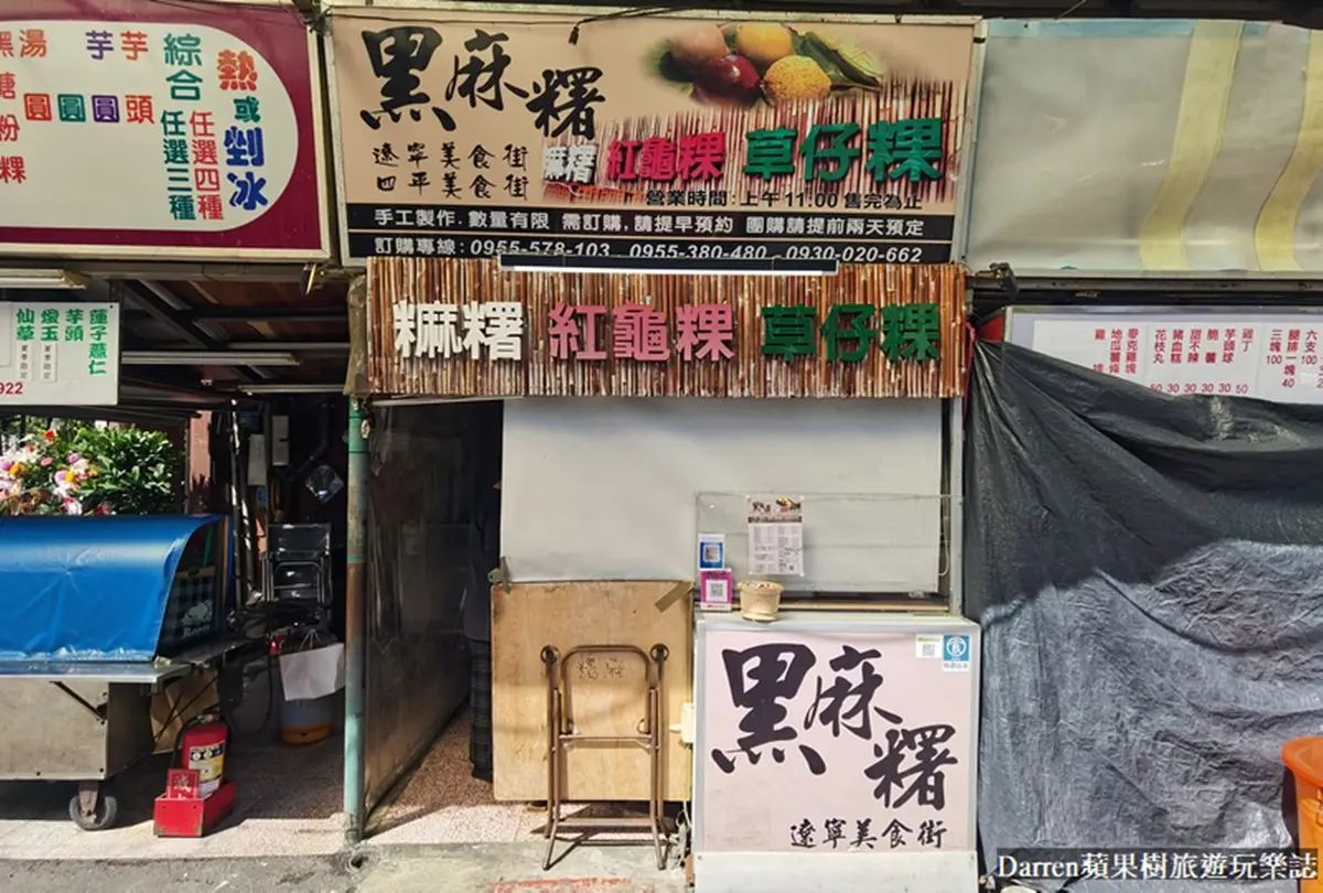 兆元男CEO「黃仁勳」吃的豬腳在這!四平商圈5美食:排隊麻糬、滿料胡椒餅 兆元男CEO「黃仁勳」吃的豬腳在這!四平商圈5美食:排隊麻糬、滿料胡椒餅