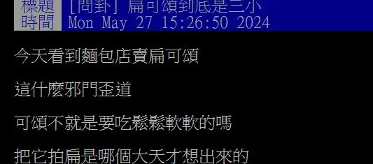 韓國１零食在台熱賣！還能搭配冰淇淋和蜂蜜，網友傻眼喊：邪門歪道