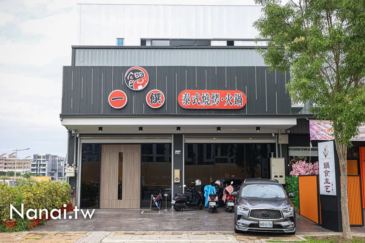 最低500元有找!「泰式火鍋燒烤吃到飽」插旗台中,自助吧無限夾到爽 最低500元有找!「泰式火鍋燒烤吃到飽」插旗台中,自助吧無限夾到爽