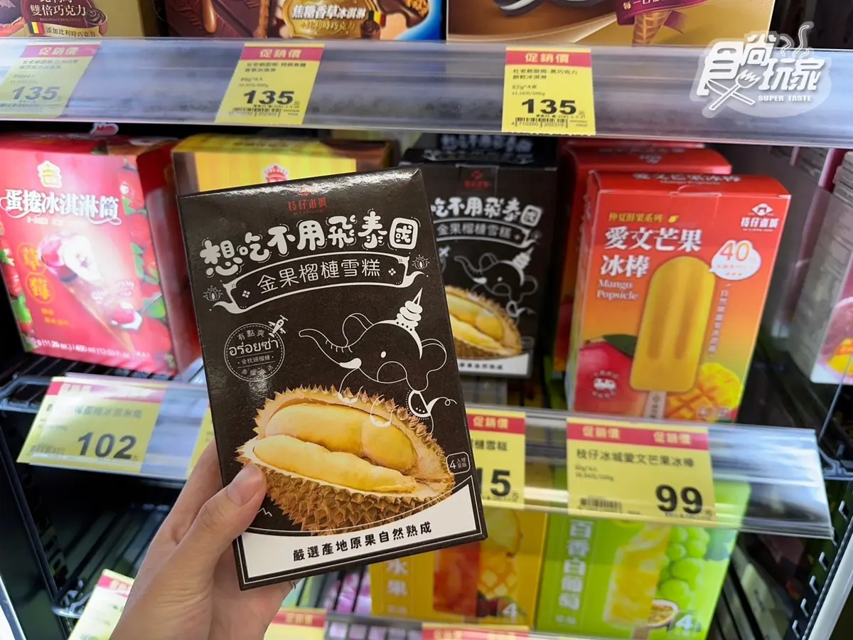 全聯熱銷冰品TOP5!6月底將開賣「這商品」,秒升級為高級冰品 全聯熱銷冰品TOP5!6月底將開賣「這商品」,秒升級為高級冰品