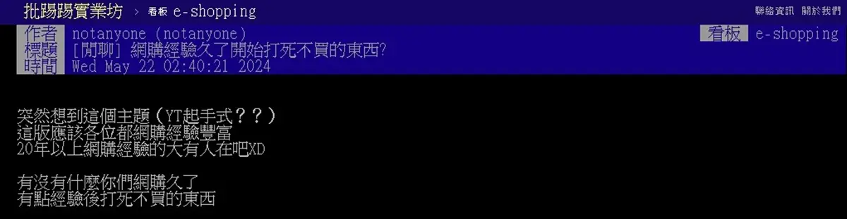 網購注意！20年經驗老手曝「４類商品」踩雷機率高，一票網友讚：超實用