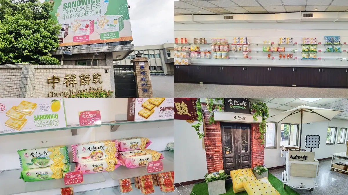 搶便宜必收!桃園4大「隱藏版食品工廠」搶購攻略:65折統一麵包、NG餅乾 搶便宜必收!桃園4大「隱藏版食品工廠」搶購攻略:65折統一麵包、NG餅乾