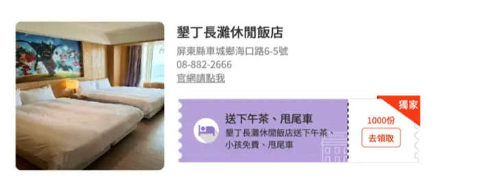 【獨家】馬祖奶茶買一送一、壽喜燒送500元干貝，《食尚》優惠懶人包一次看