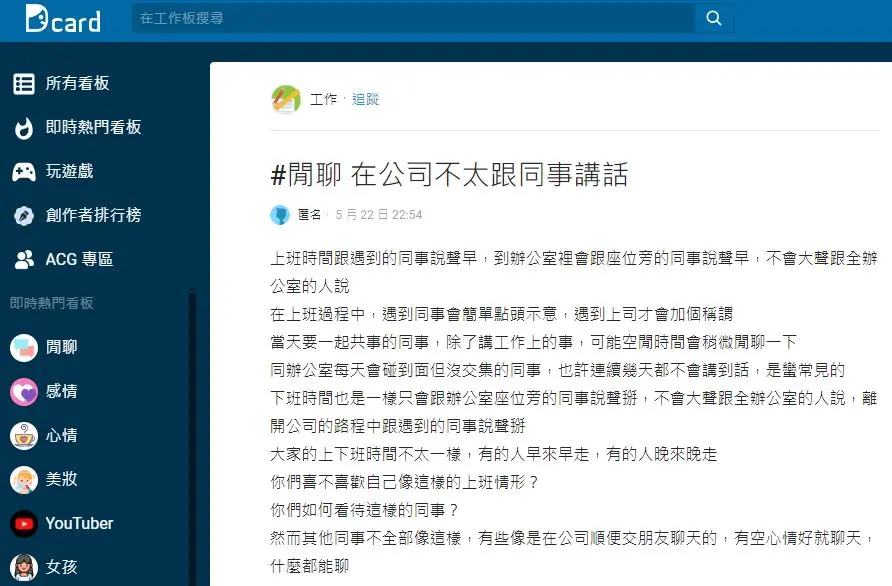 跟同事可以當朋友嗎?網友曝最佳相處模式,過來人分享「被捅刀」經驗 跟同事可以當朋友嗎?網友曝最佳相處模式,過來人分享「被捅刀」經驗