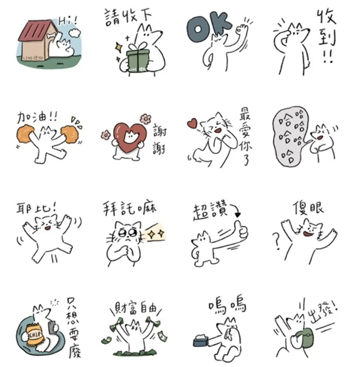 ６月免費貼圖10款！咖波貼圖永久免費，還有柴犬、流行用語超實用快收