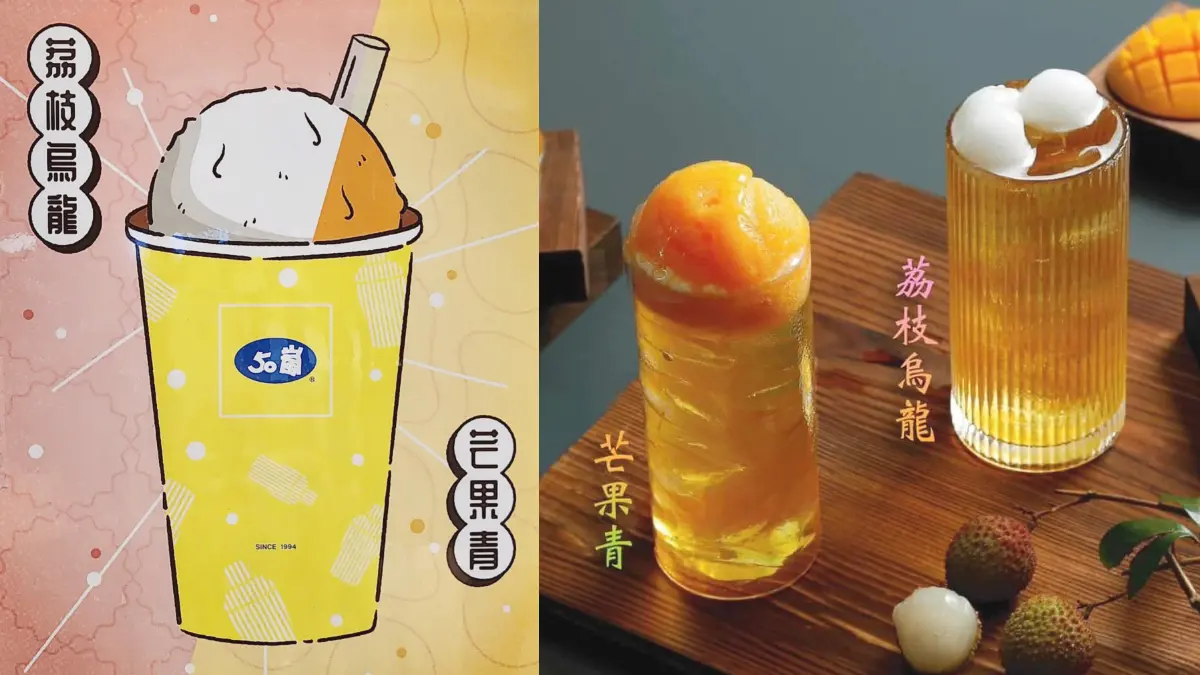 台北人也喝得到了！50嵐「芒果青」童年神飲回歸，50元還能免費加料