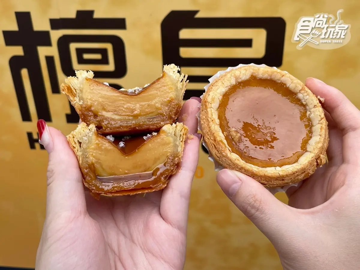 【獨家】檀島「海鹽焦糖蛋塔」買5送1!鹹甜濃郁會爆餡,再抽港點買一送一 【獨家】檀島「海鹽焦糖蛋塔」買5送1!鹹甜濃郁會爆餡,再抽港點買一送一