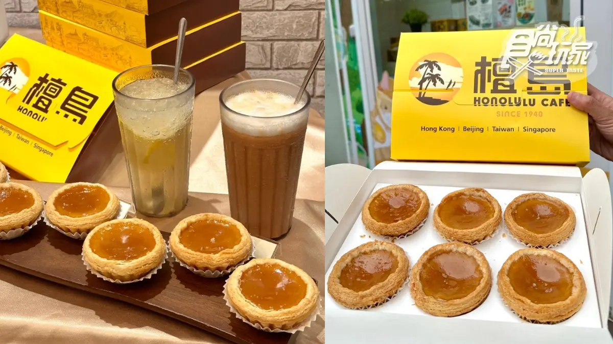 【獨家】檀島「海鹽焦糖蛋塔」買5送1!鹹甜濃郁會爆餡,再抽港點買一送一 【獨家】檀島「海鹽焦糖蛋塔」買5送1!鹹甜濃郁會爆餡,再抽港點買一送一