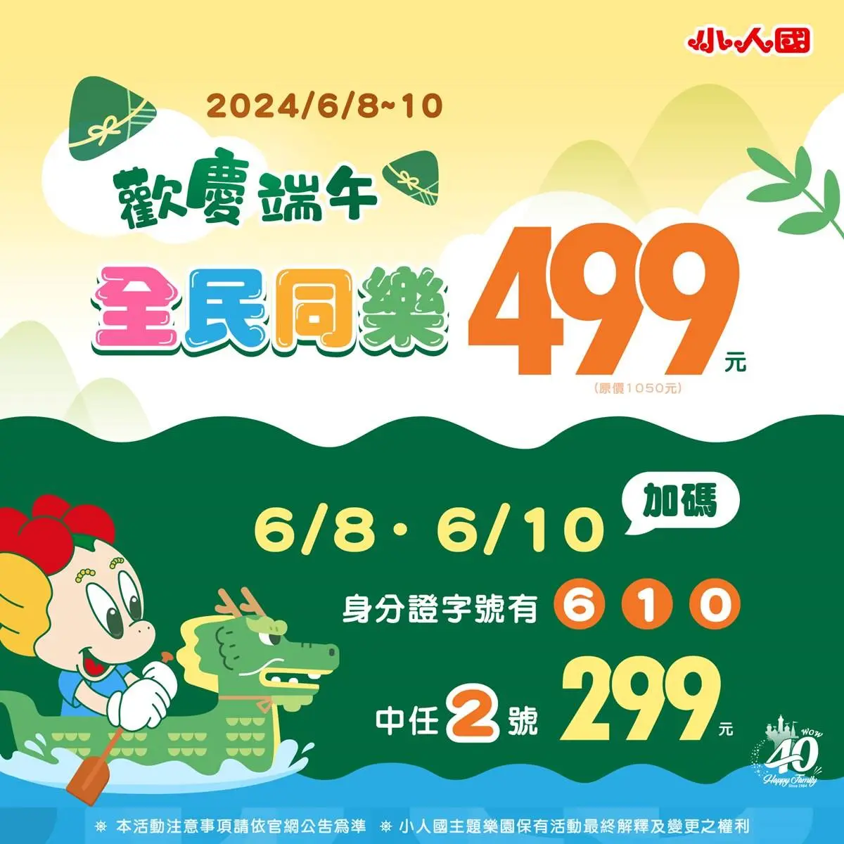 吃火鍋幾歲送幾片肉！2024端午節優惠36家總整理：麥當勞、星巴克買一送一