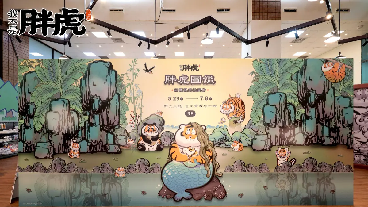 2大快閃店免費逛!打卡百變版我不是胖虎、鯊魚先生,50款超萌周邊一次看 2大快閃店免費逛!打卡百變版我不是胖虎、鯊魚先生,50款超萌周邊一次看